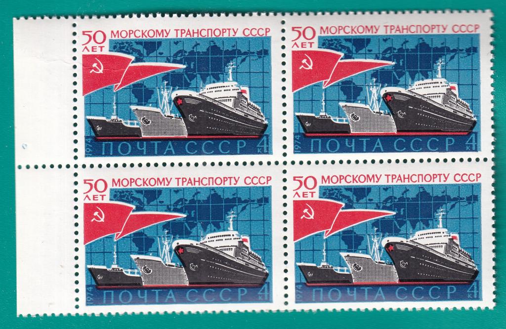 1974 4404 Морской транспорт. Квартблок **