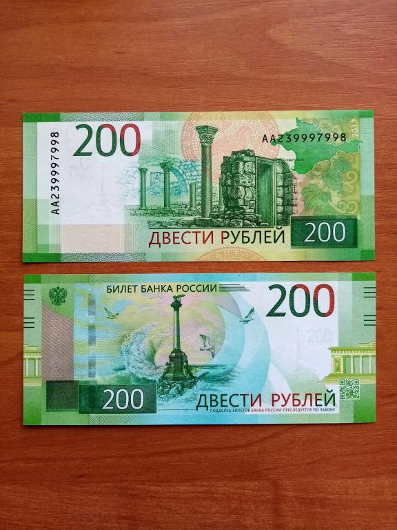 Банкнота 200 рублей 2017 Россия Крым Севастополь ПРЕСС UNC