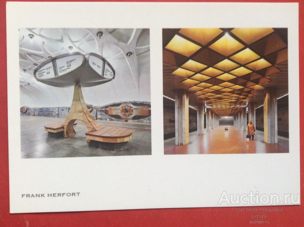 Открытка FRANK HERFORT Станции Московского метро 2021 год
