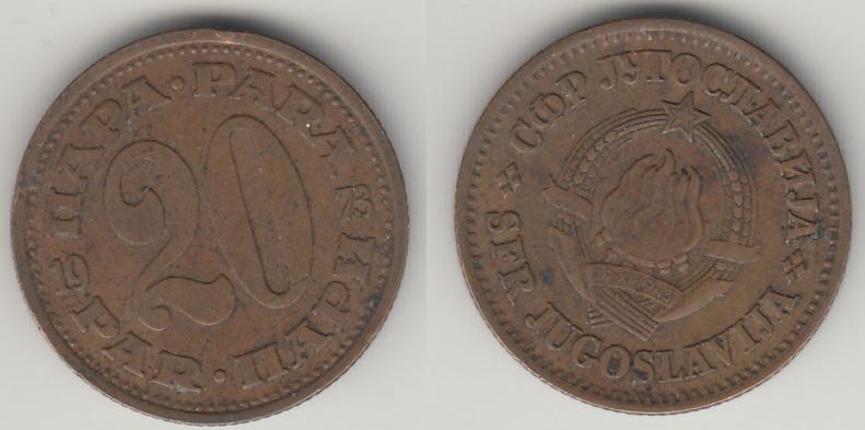 Югославия 20 пара 1973 М