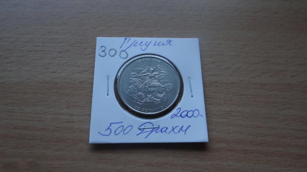 Греция 500 драхм  2000 года XXVIII летние Олимпийские Игры  Афины 2004 - Золотая Медаль