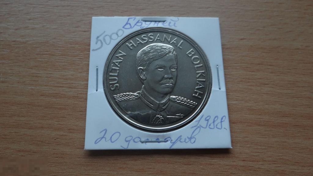 Бруней 20 долларов  1988 года  20 лет коронации Султана Хассанал Болкиаха