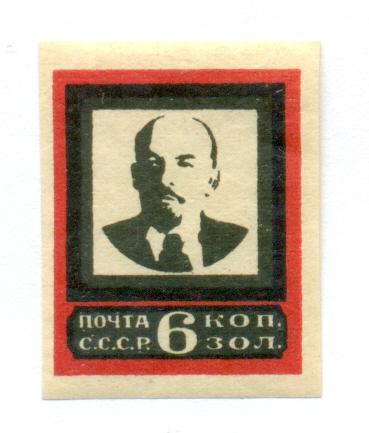 Почтовая марка на смерть Ленина