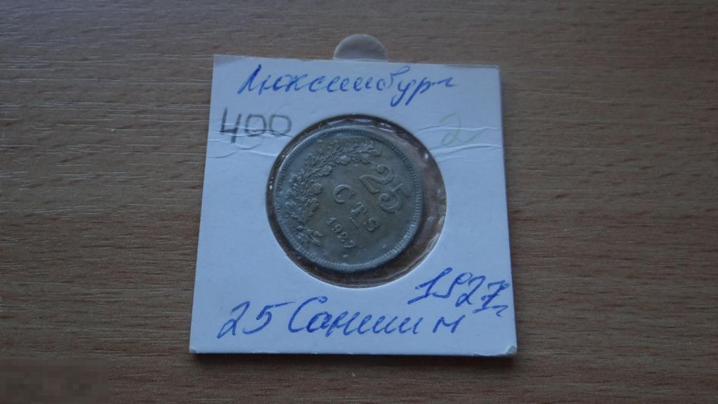Люксембург 25 сантимов  1927 года