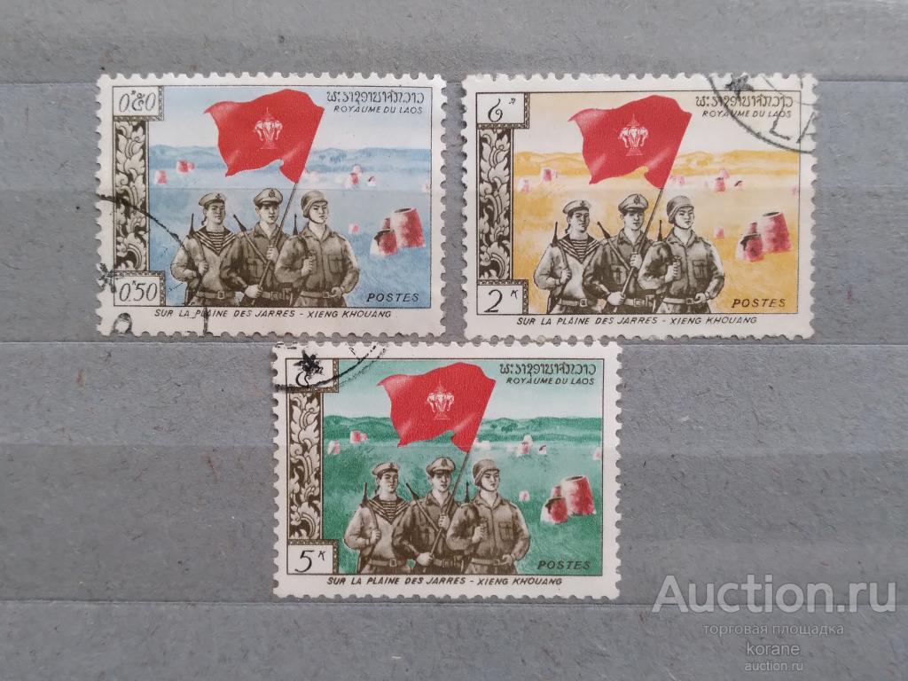 м    Лаос 1961 год  Партизан, солдаты, знамя.