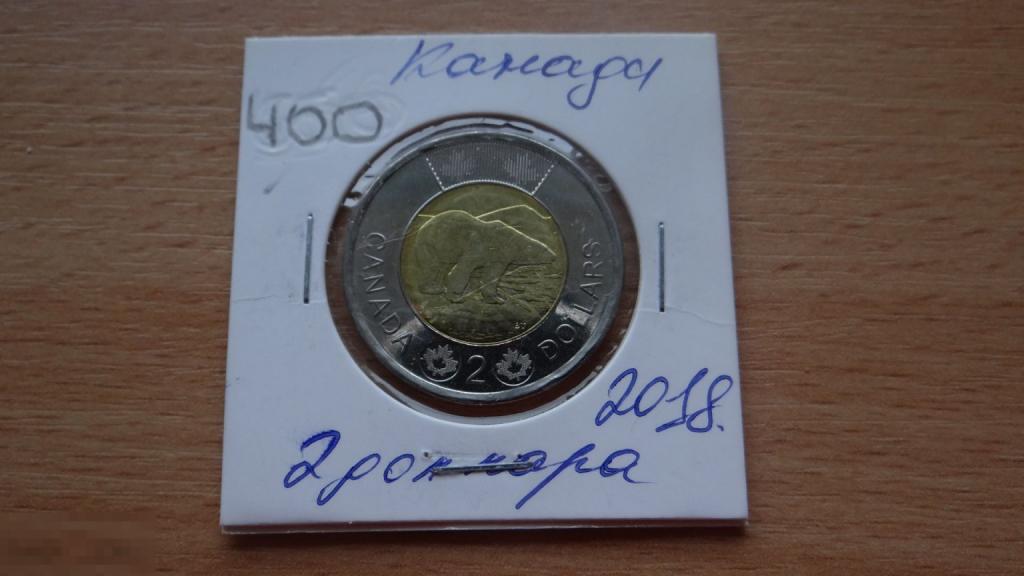 Канада 2 доллара 2018 года