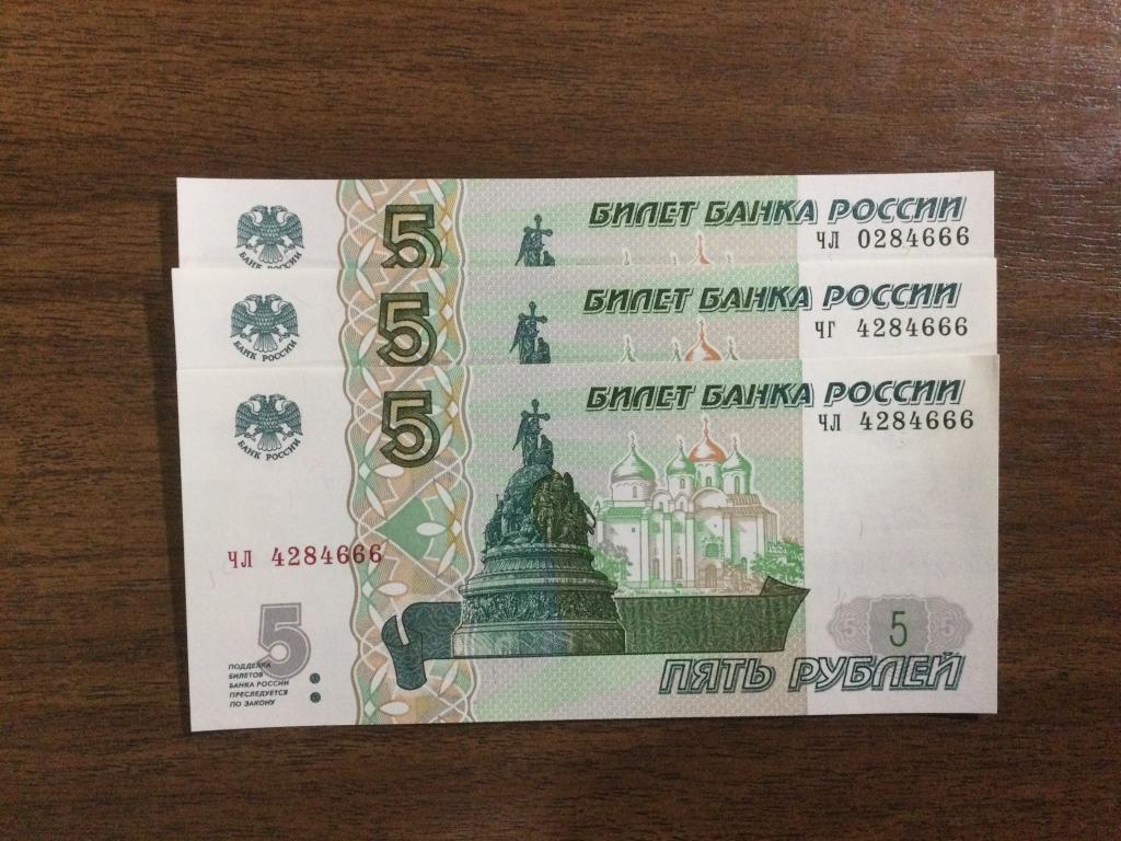 5 рублей 2022 года 3 Купюры Красивые Одинаковые Номера