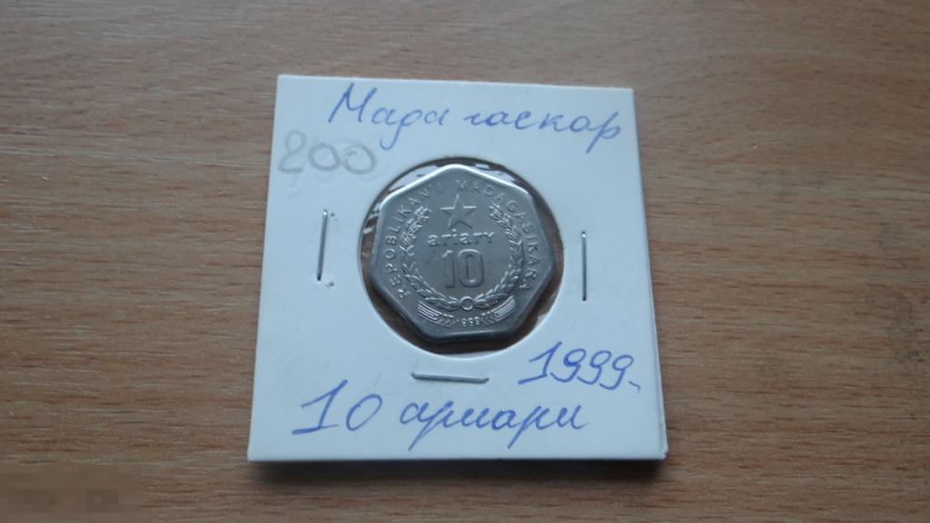 Мадагаскар 10 ариари 1999 года