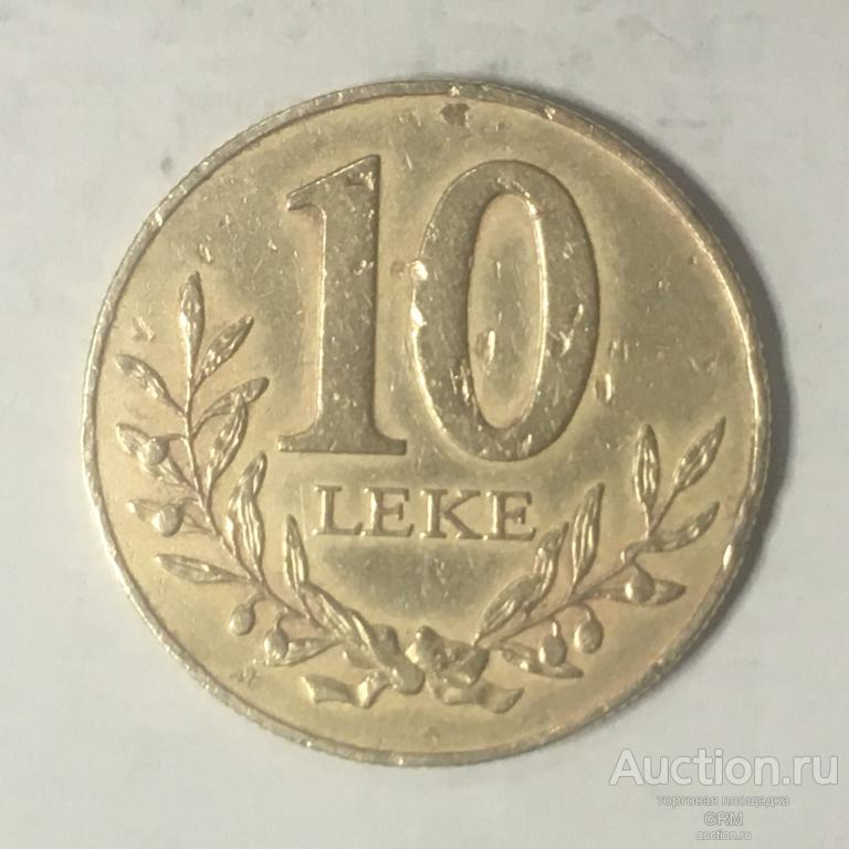 Албания 10 леков 1996 год