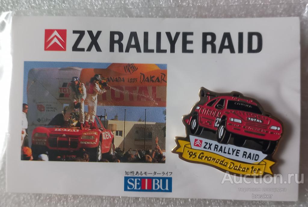 CITROEN ZX RALLYE RAID Ситроен Автомобили SEIBU Япония