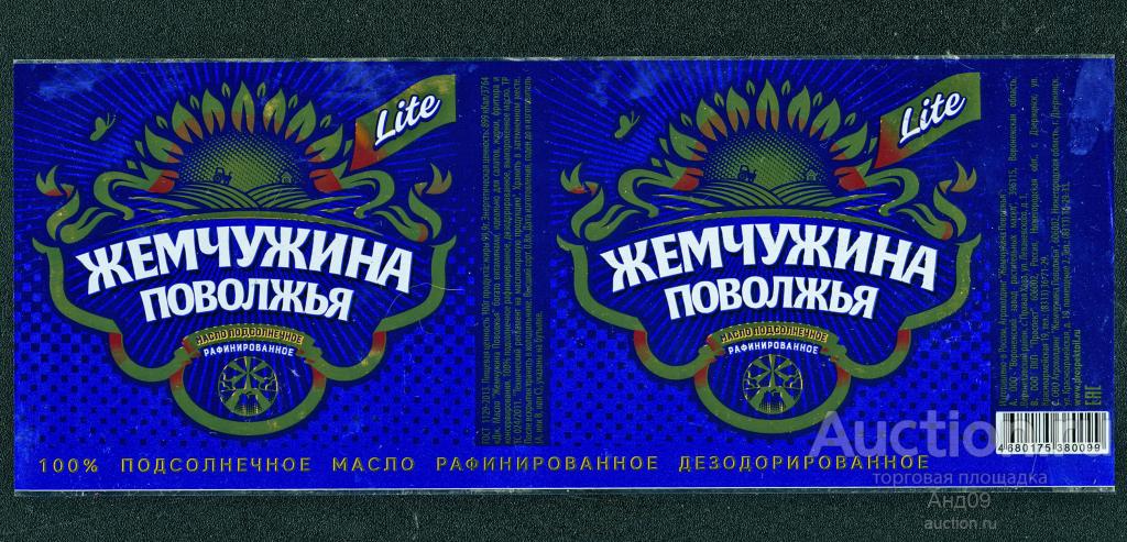 Этикетка - Масло подсолнечное – ЖЕМЧУЖИНА ПОВОЛЖЬЯ – 0,8 л. (268т)