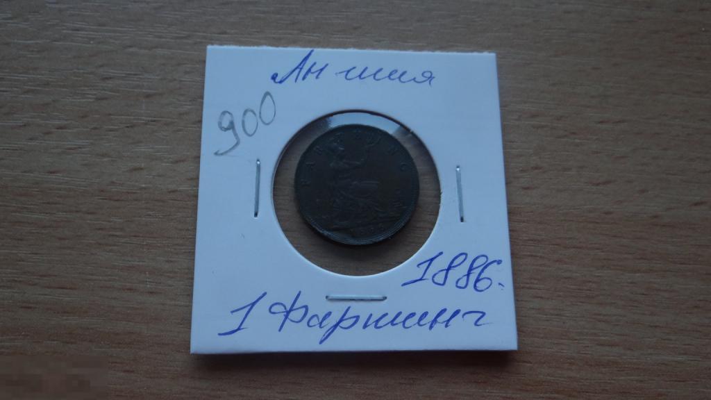 Великобритания 1 фартинг  1886 года