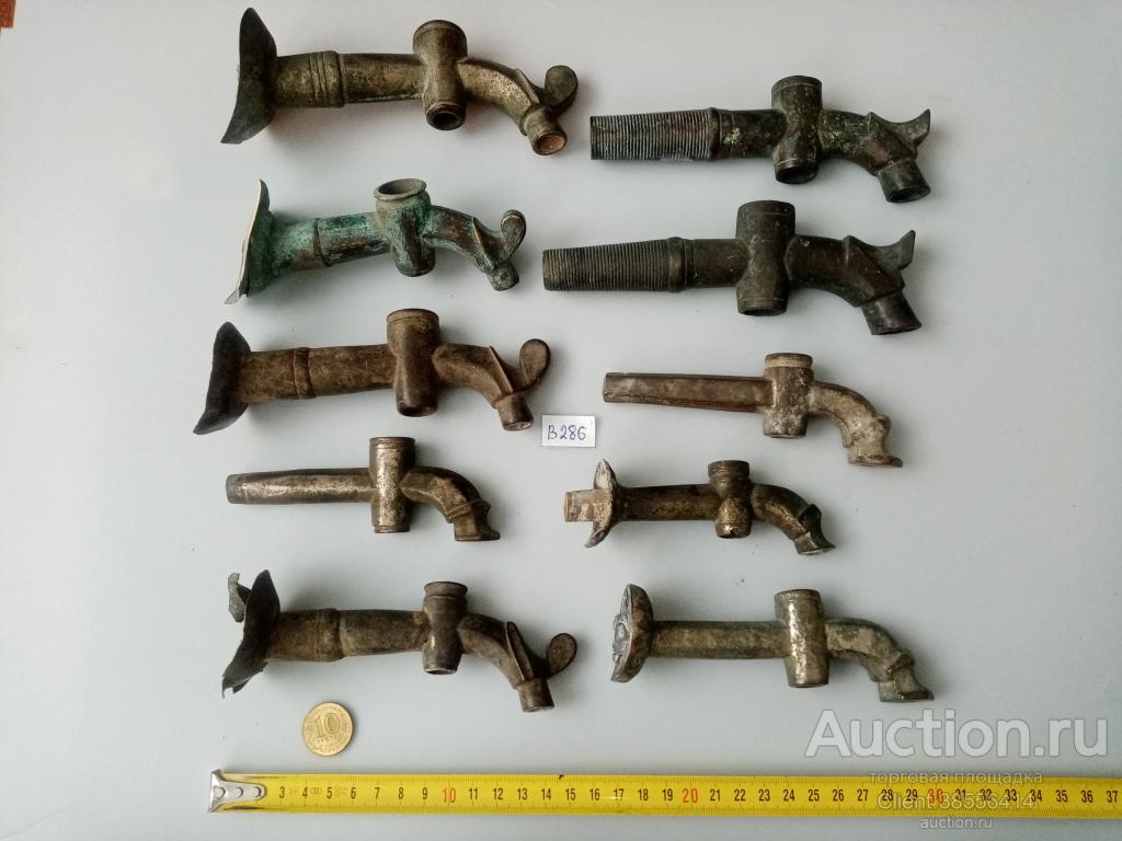 Краники, носики от старых самоваров. 10 ШТ одним лотом.( В 286).