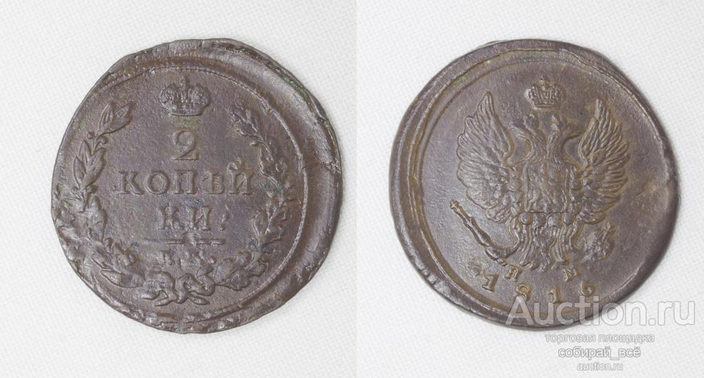 Монета  Александра I  2 копейки 1816 г ЕМ НМ  (26)