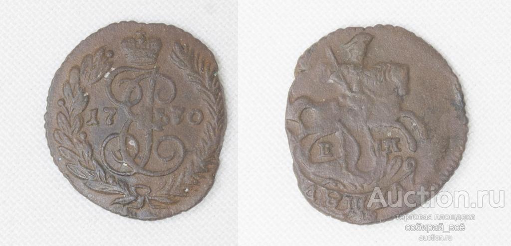 Монета  Екатерины II  Полушка 1770 г ЕМ  (57)