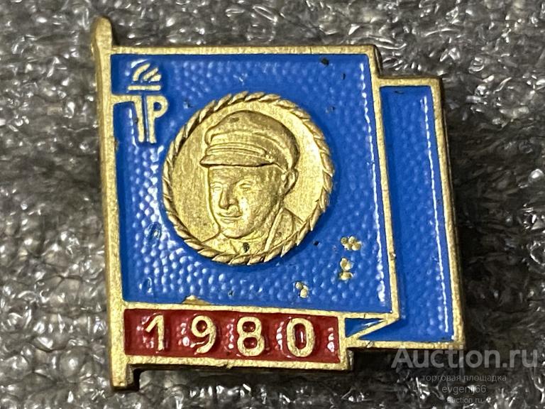 Знак иностранный значок JP DDR ГДР Эрнст Тельман 1980 ГЕРМАНИЯ СУПЕР РЕДЧАЙШИЙ RRR