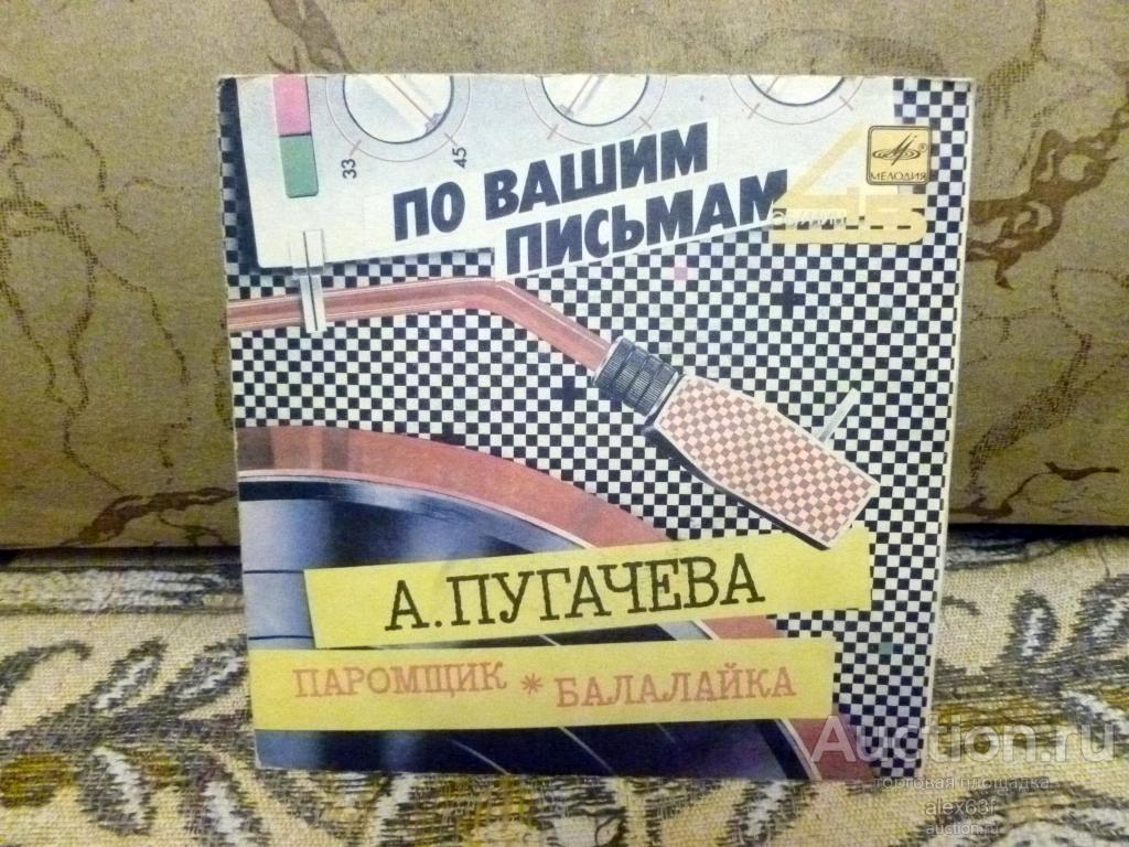 Анне Вески 1985 Позади крутой поворот (7")