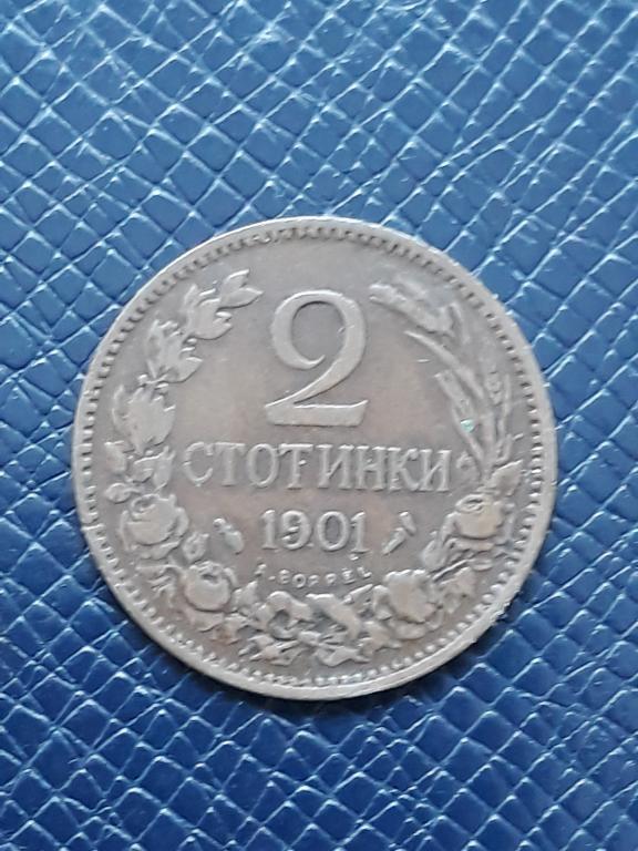 Болгария 2 стотинки 1901 КМ 23.1