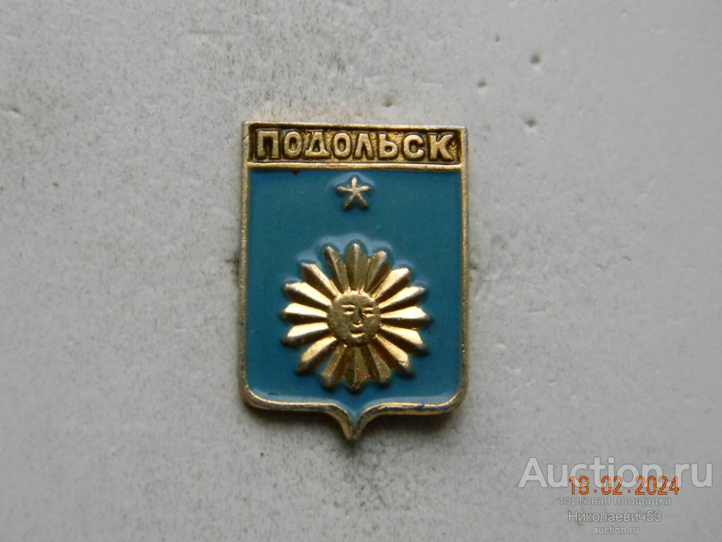 Подольск, серия Волгоградская-1,л1