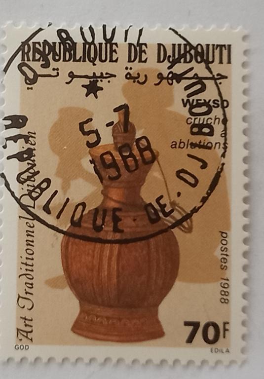 Джибути 1988 год Традиционное искусство Кувшин для мытья Гаш