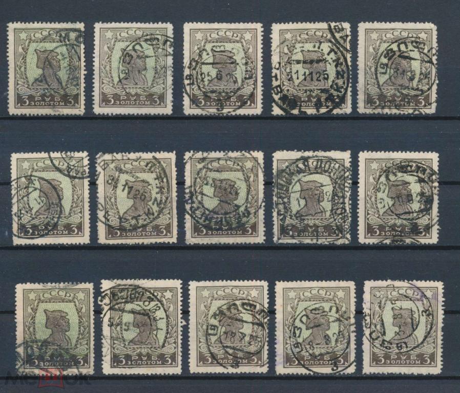 СССР. 3 руб. золотом. Стандартный выпуск. СК 0096I