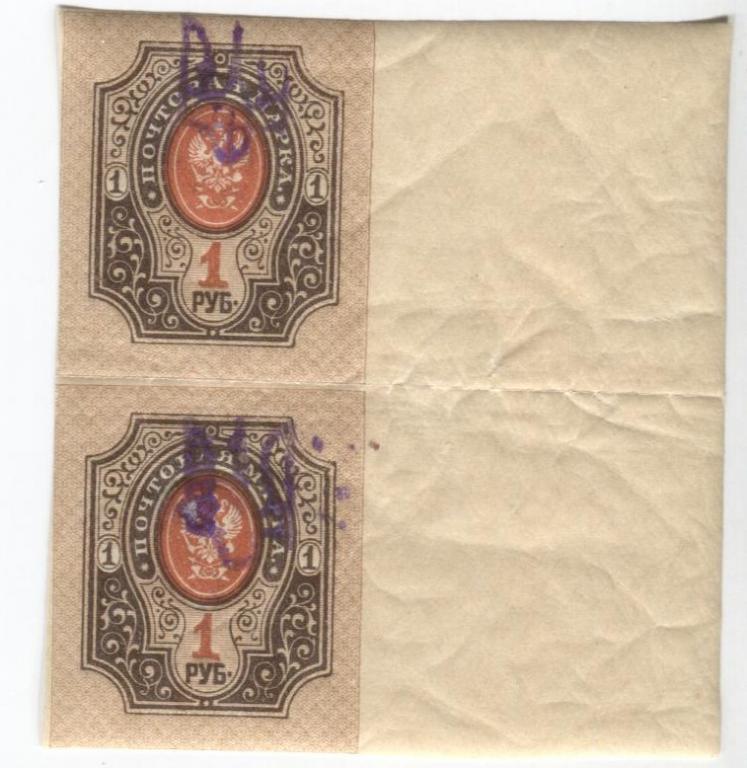1918 Гражданская война Украина.надпечатка трезубца(Киев?) Пара бз.**