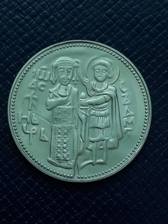 Болгария 2 лева 1981 КМ 124