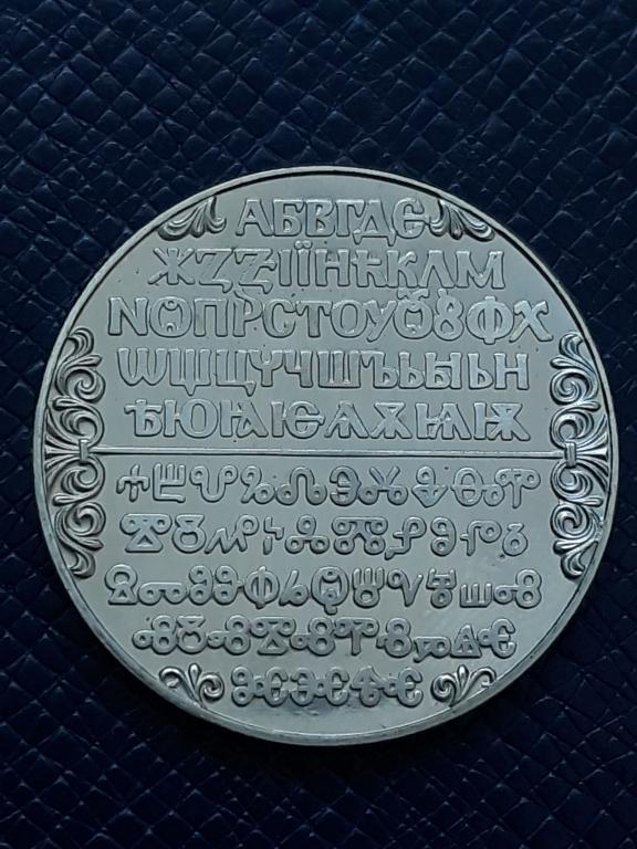 Болгария 2 лева 1981 КМ 127