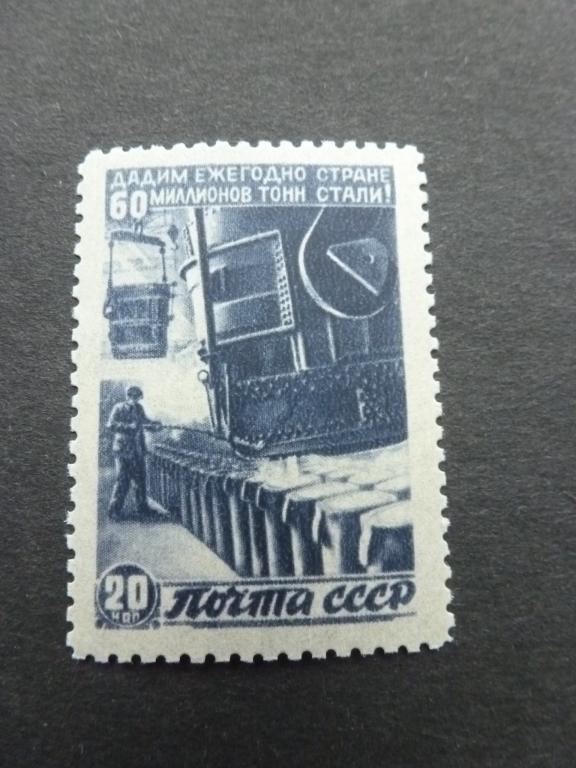 1946 Восстановление народного хозяйства 20 к ГР СК 994 Сол 1085 *