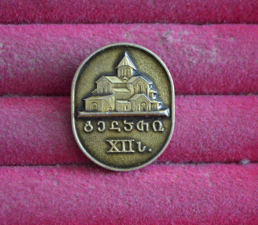 ЦЕРКОВЬ СОБОР 12 ВЕК  АРХИТЕКТУРА  ЛИСТ №  94