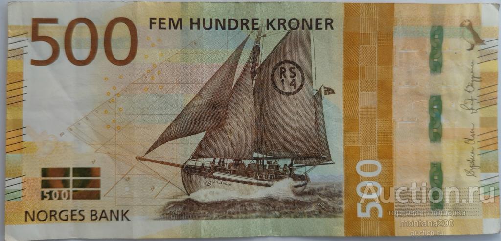 норвегия 500 крон 2018