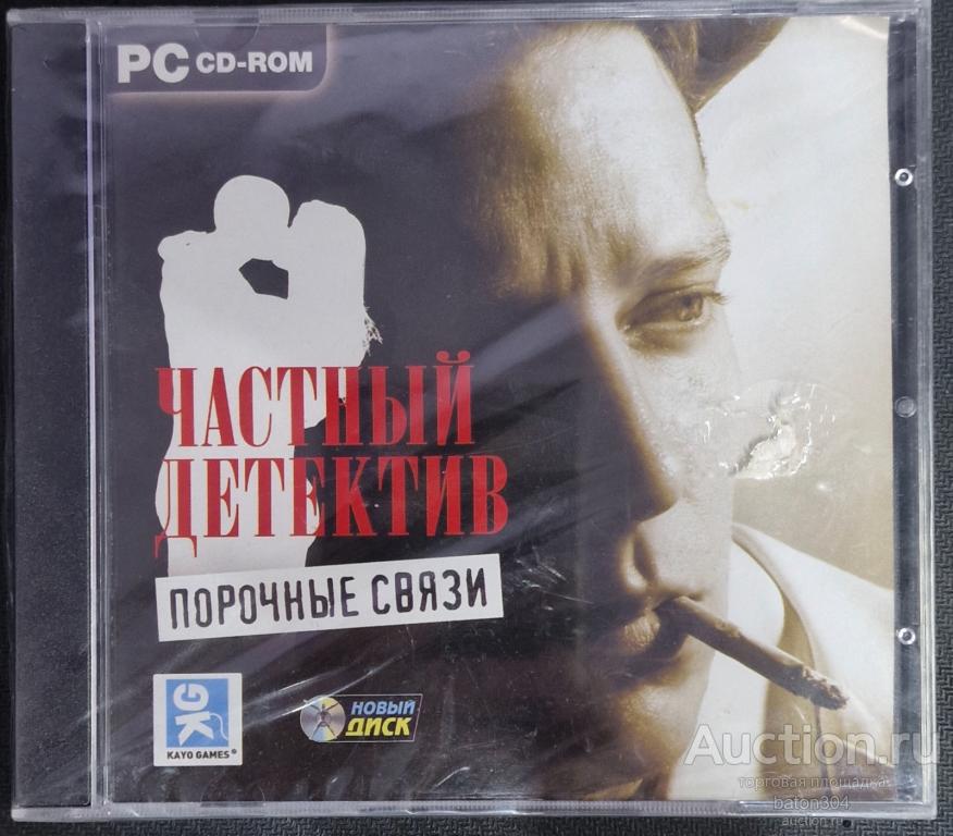Компьютерная игра:Частный детектив-Порочные связи. Лицензия,новая в упаковке.