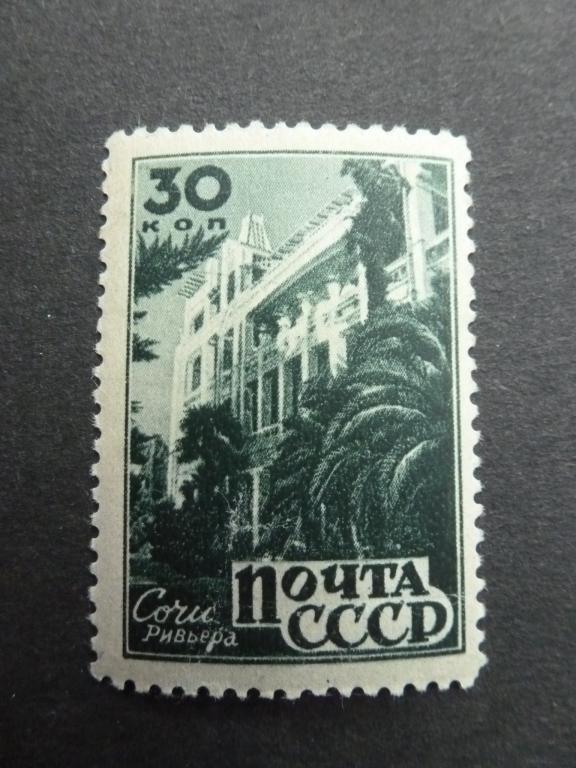 1946 Курорты Сочи Растр ВР СК 958 II Сол 1051Р MVLh
