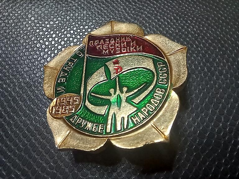 ЗНАК. ПРАЗДНИК  ПЕСНИ И МУЗЫКИ.