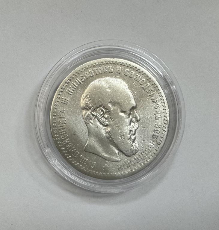 1 рубль 1891 Александр III СЕРЕБРО