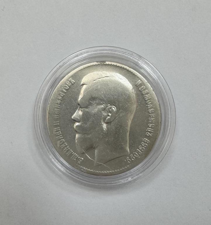 1 рубль 1899 гурт 2 звезды Николай II СЕРЕБРО