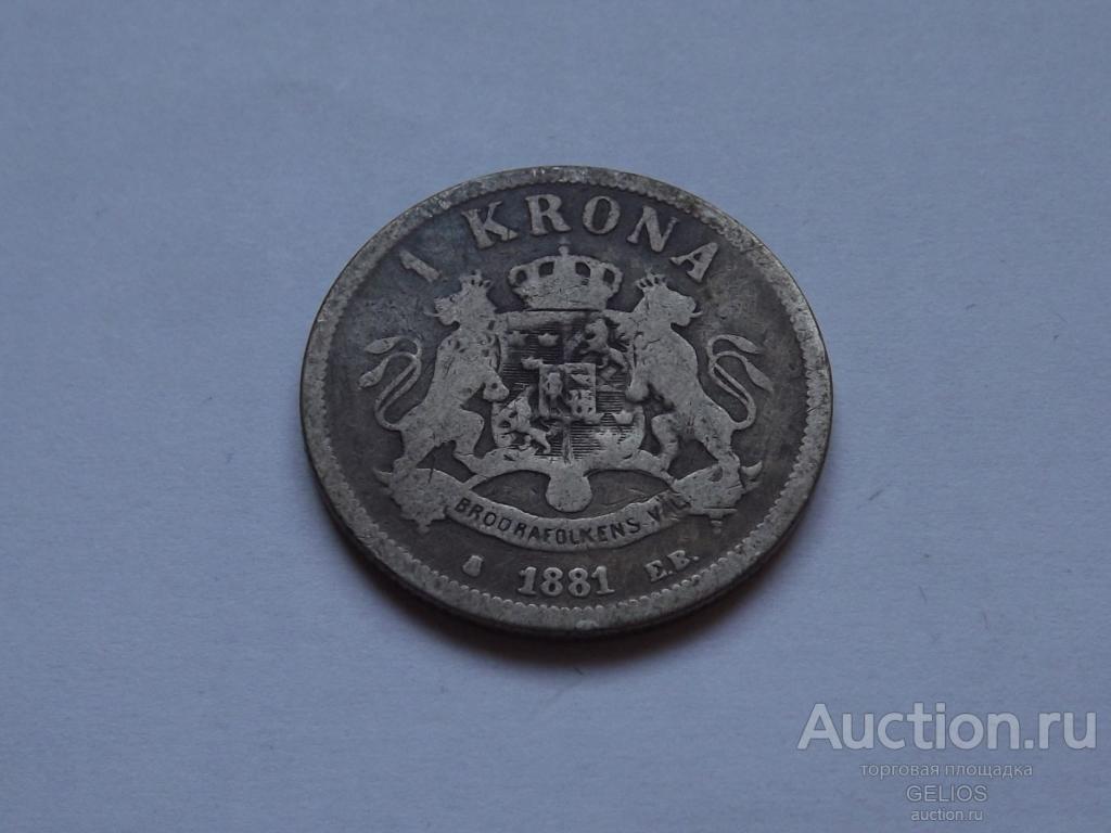 Швеция 1 крона 1881 Серебро 800 РЕДКОСТЬ!!!!