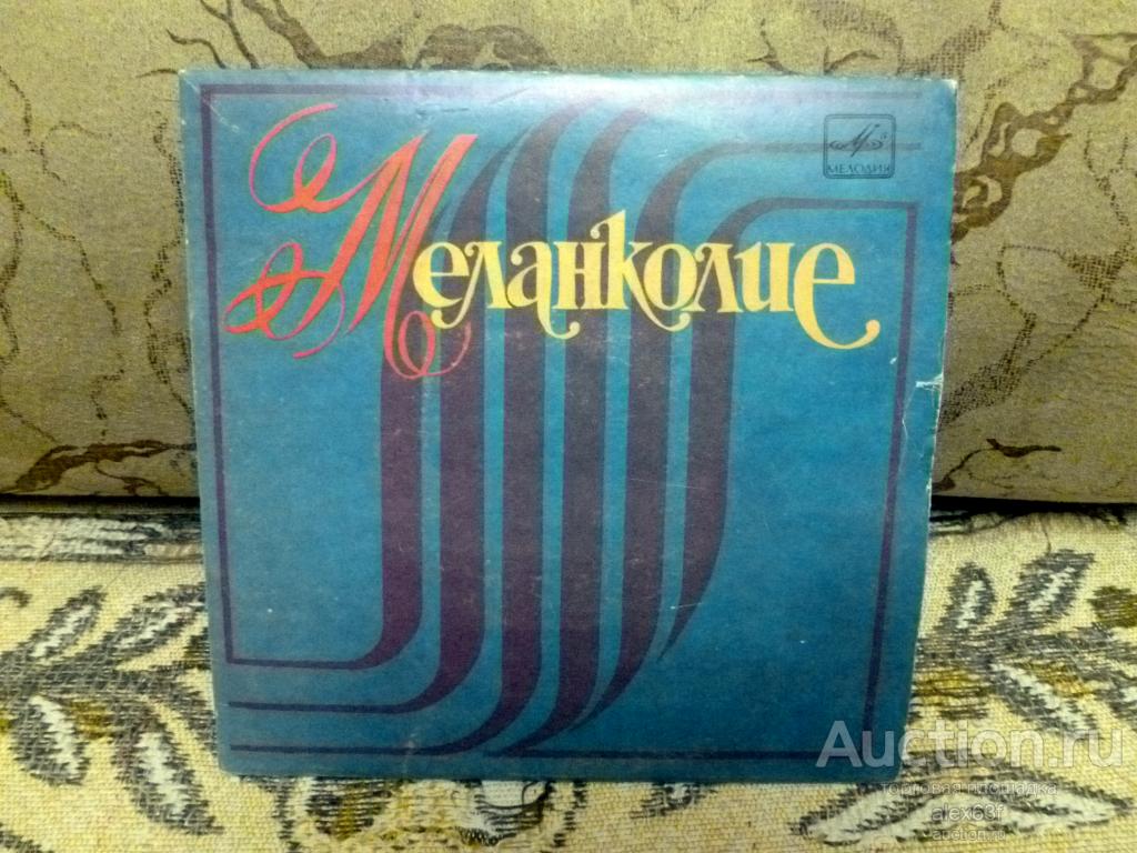 Сборник 1983 Меланколие (7")