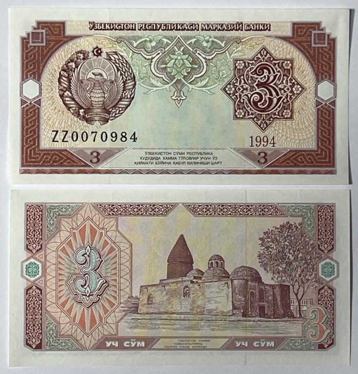 Узбекистан 3 сума 1994 год СЕРИЯ ЗАМЕЩЕНИЯ ZZ Пресс UNC
