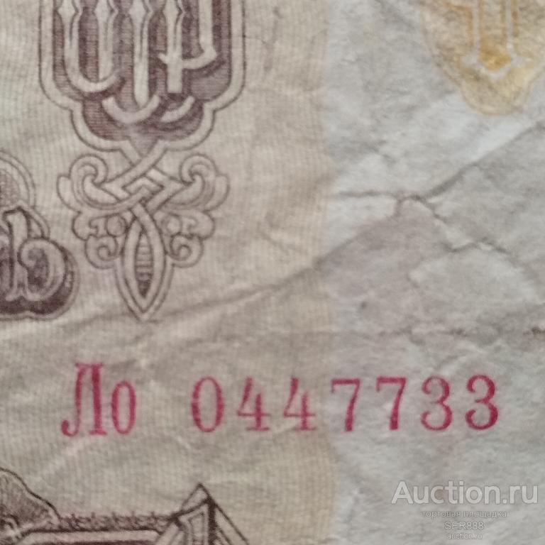 1 рубль 1961 года / Шестой выпуск / Серия Ло / Красивый номер!