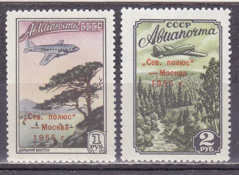 СССР 1955 Авиапочта надпечатка MNH