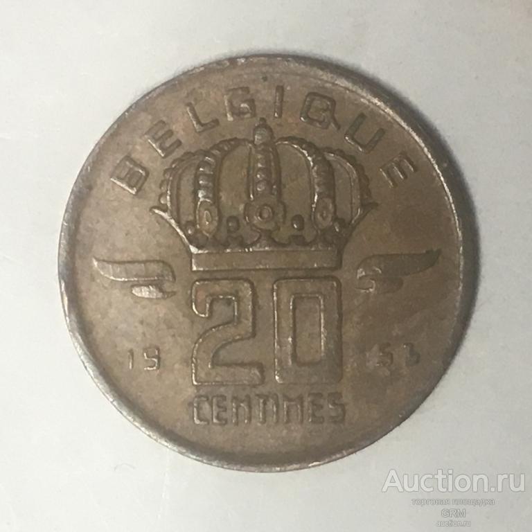 Бельгия 20 сантимов 1953 год  Король Бодуэн I Надпись на французском
