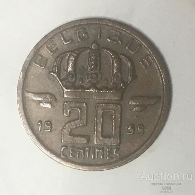 Бельгия 20 сантимов 1959 год  Король Бодуэн I Надпись на французском