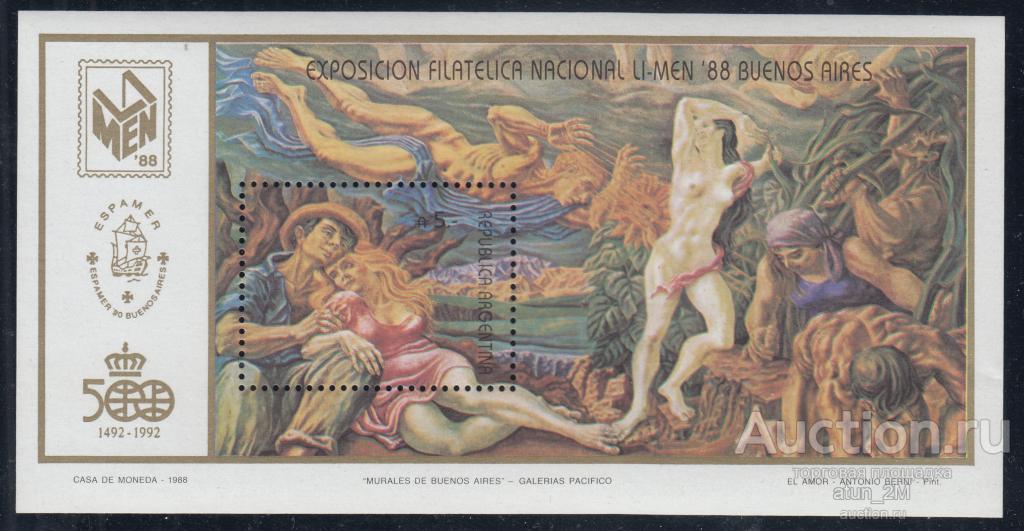 Аргентина. 1988 год. Филвыставка. Малый лист