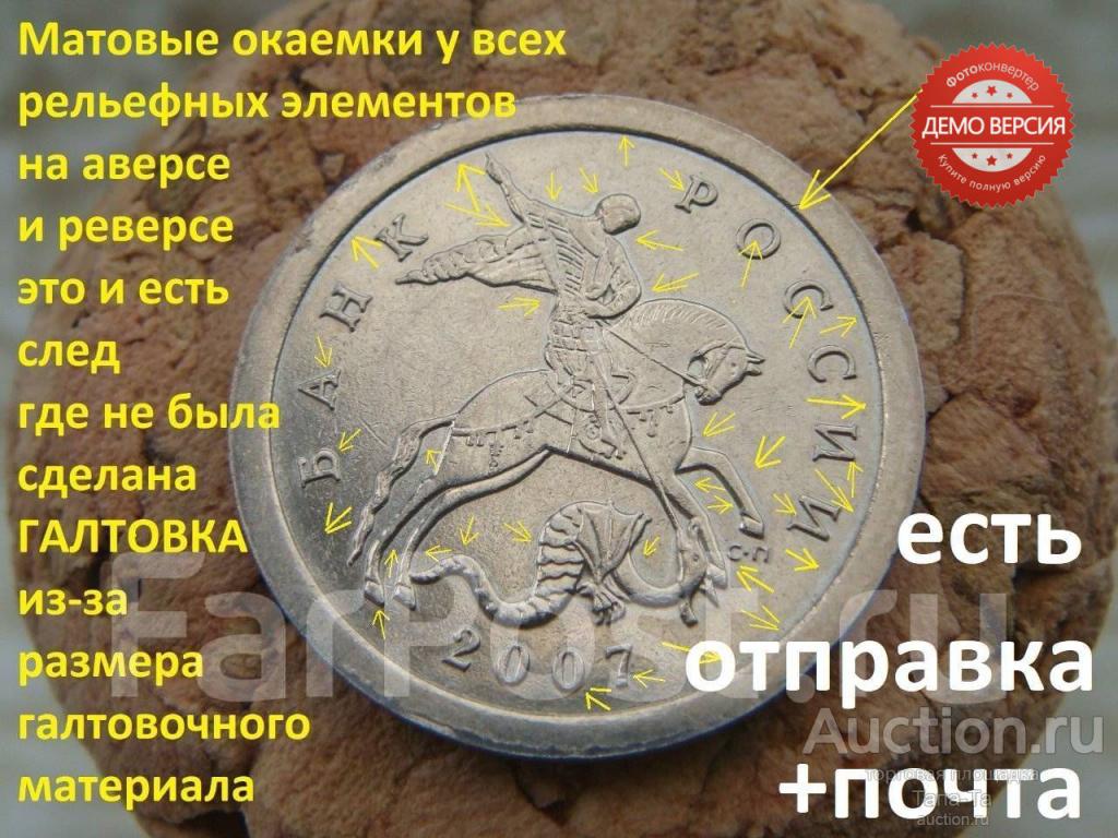 RRR Раритет 2007 сп 1 копейка Дробиструйная Галтовка Монеты Зеркальная