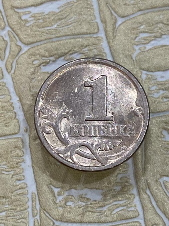 1 копейка 1997 г. СП СПМД. Отличная .