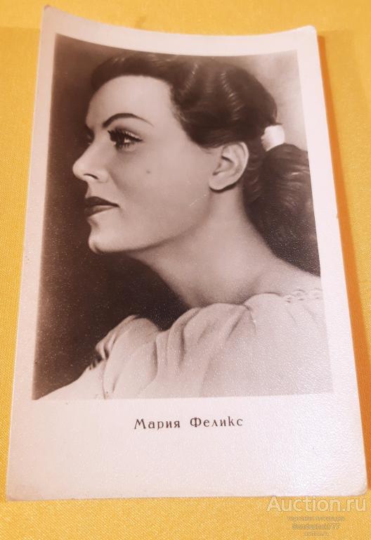 Мария Феликс. Мексиканская киноактриса, модель, натурщица. Открытка 1950-60-е годы. Чистая!