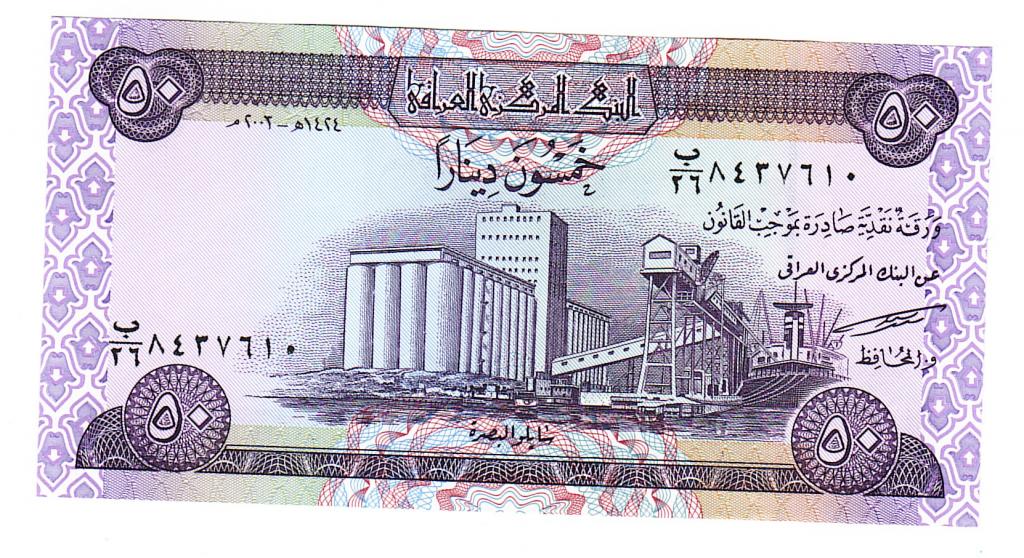 Ирак Садам Хусейн 50 динар.бона