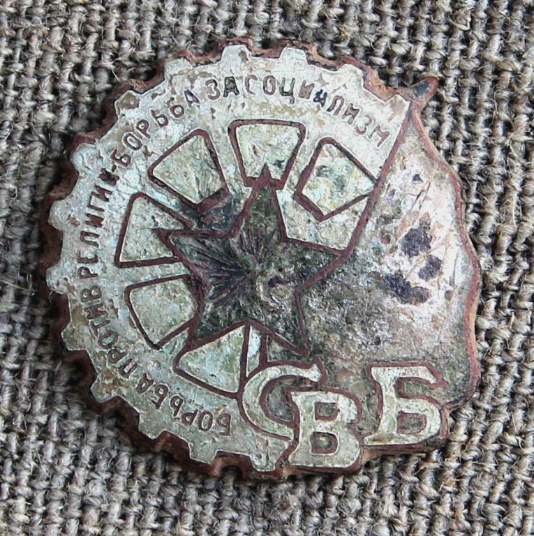 Знак. СВБ Союз Воинствующих Безбожников.