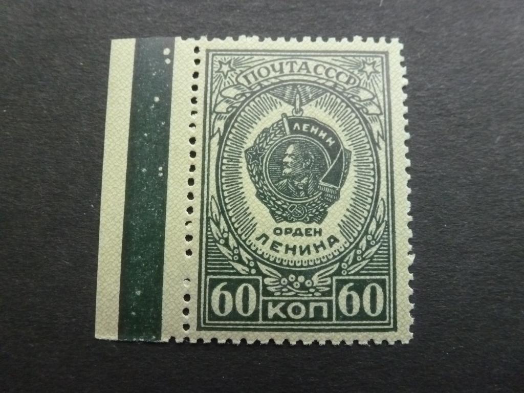 1946 Орден Ленина Поле УСЫ у Ленина СК 949 Сол 1041 **